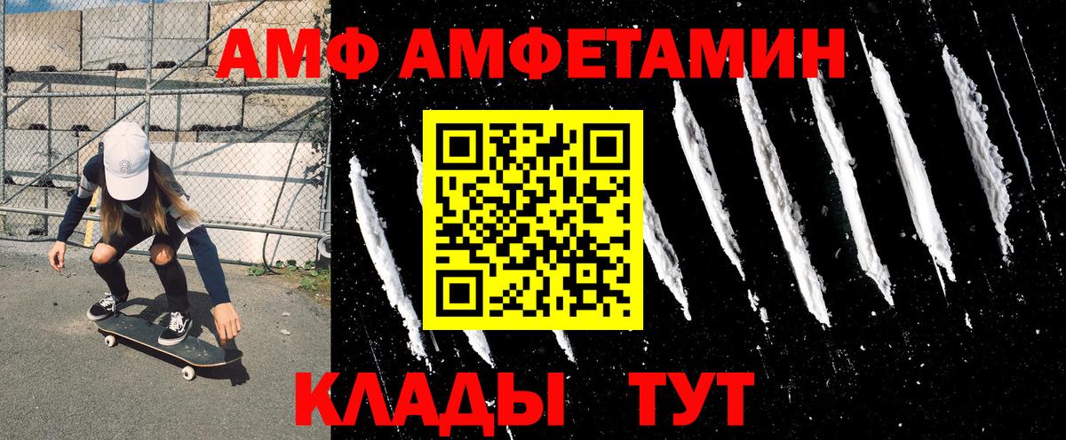 Amphetamine Розовый Ставрополь