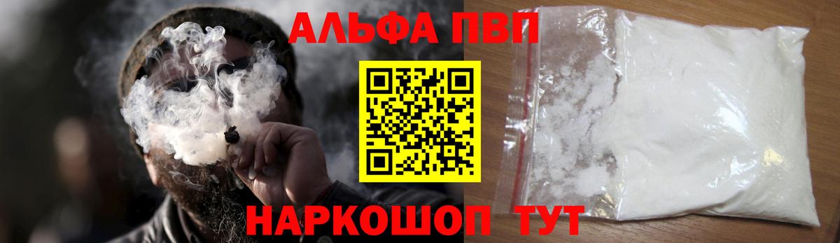 А ПВП Соль Ставрополь