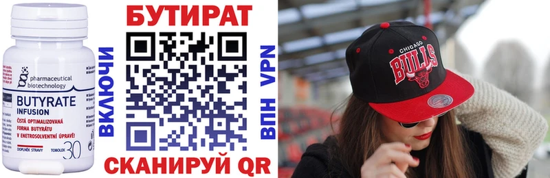 БУТИРАТ оксибутират Ставрополь