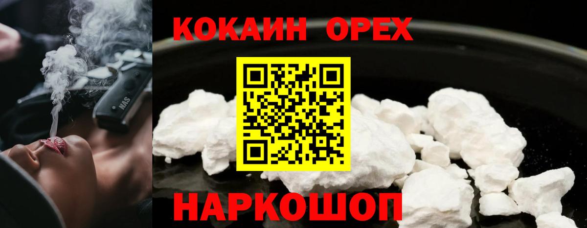 COCAIN Эквадор  Вход с VPN  Ставрополь  Cocaine 97% 