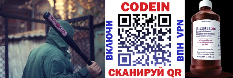 Кодеин напиток Lean (лин)  где можно купить наркотик  Ставрополь 
