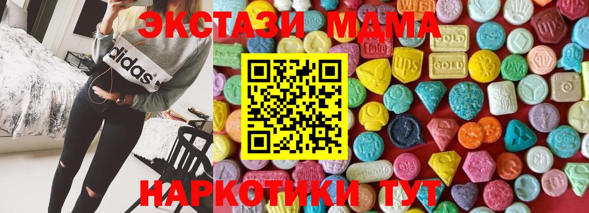 Ставрополь  Вейп ТГК  МДМА  Мяу-Мяу  Вход с VPN  Кислота  Кетыч  Гашиш  COCAIN 