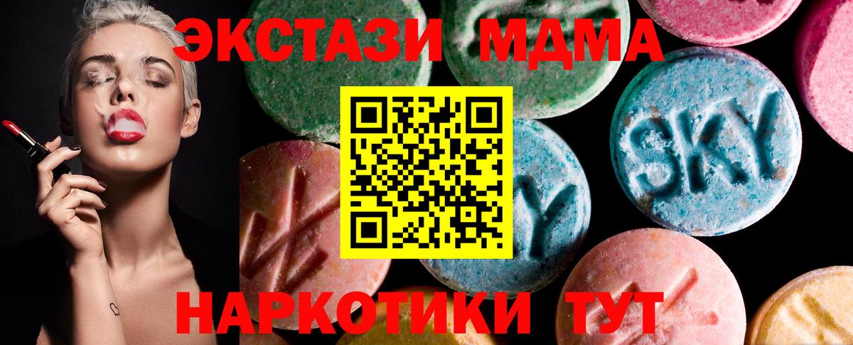 Ecstasy ешки  Вход с VPN  Ставрополь  Экстази VHQ 