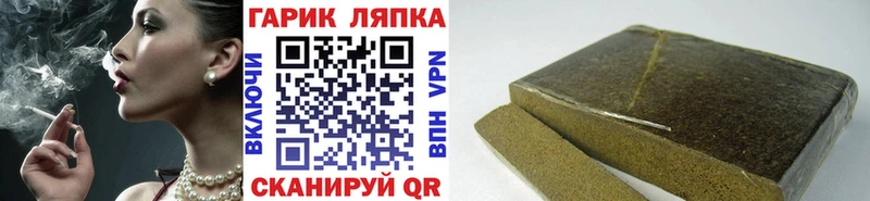Гашиш гашик  что такое наркотик  Ставрополь 