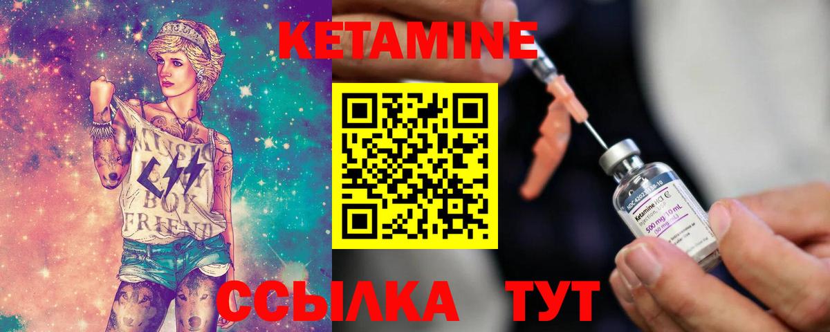 Ставрополь  КЕТАМИН ketamine  Вход с VPN 