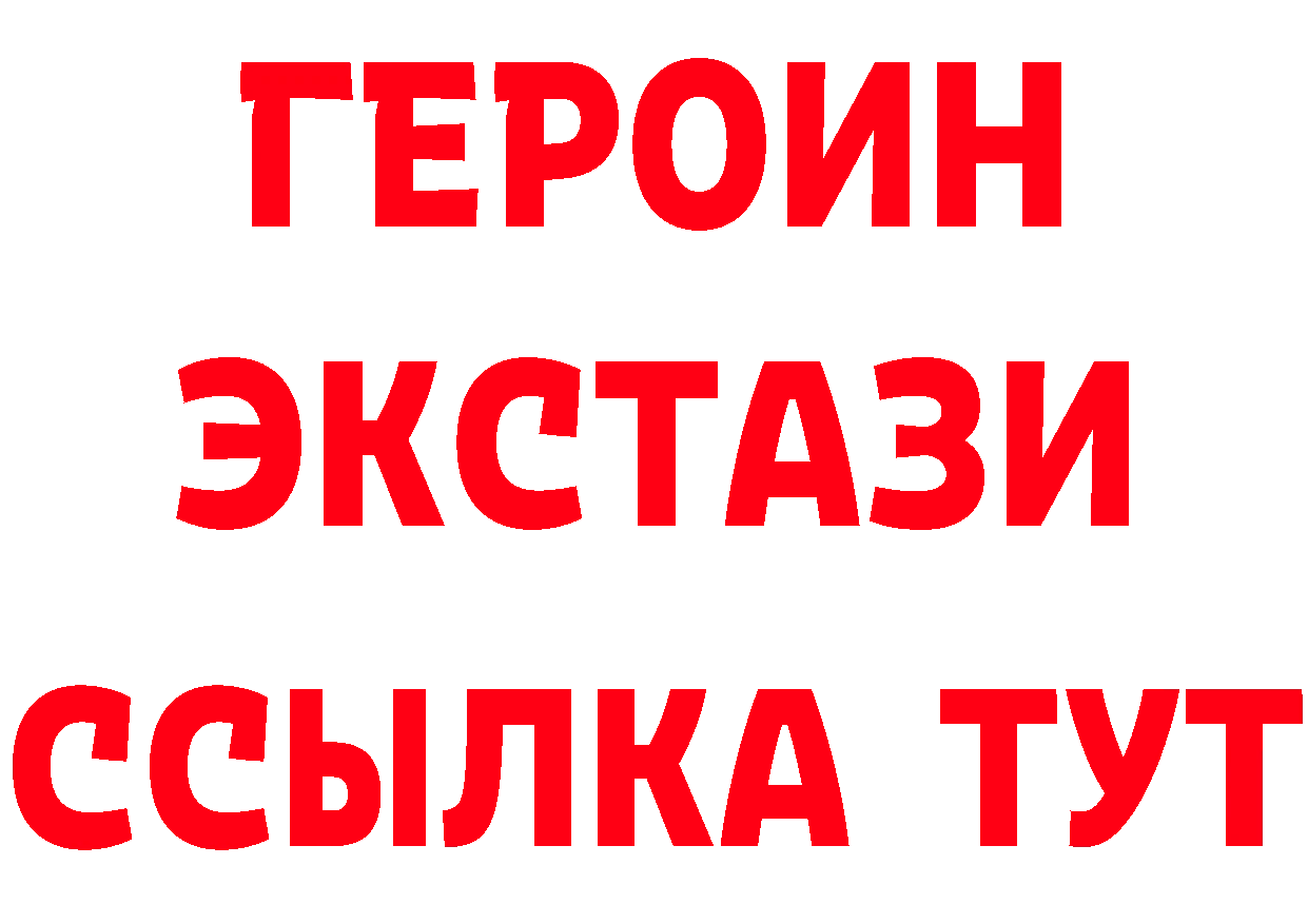 Продажа наркотиков маркетплейс клад Ставрополь