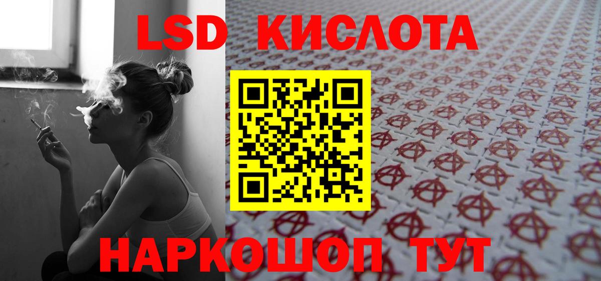 LSD-25 экстази кислота Ставрополь