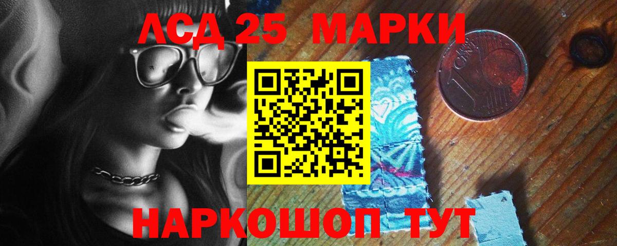 Лсд 25 экстази  Лсд 25 экстази кислота  Вход с VPN  Ставрополь 