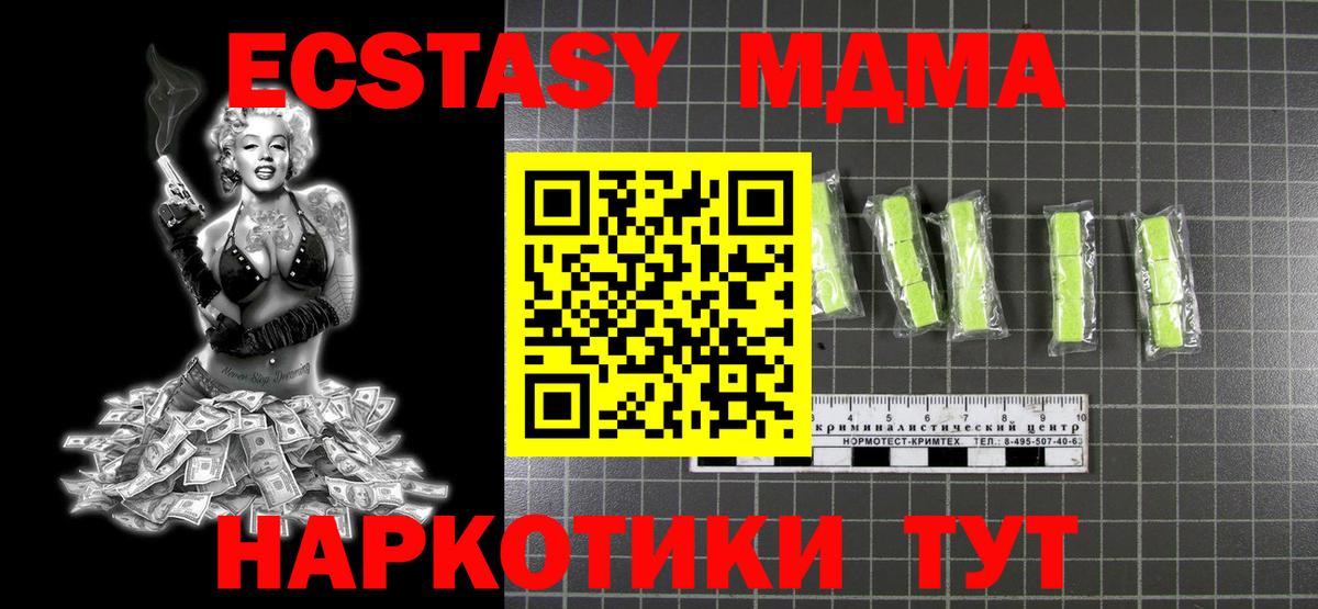MDMA молли Ставрополь