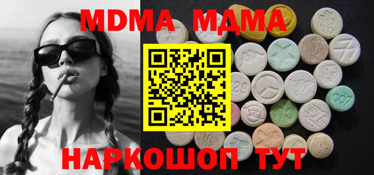 МДМА кристаллы  МДМА  Ставрополь  Вход с VPN 