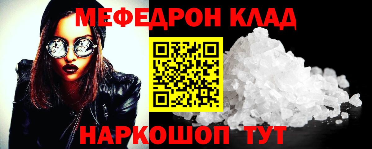 Ставрополь  МЕФ mephedrone  Вход с VPN  МЕФ  МЯУ-МЯУ  Мефедрон мука 