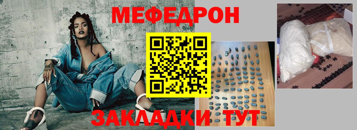 МЕФ кристаллы Ставрополь