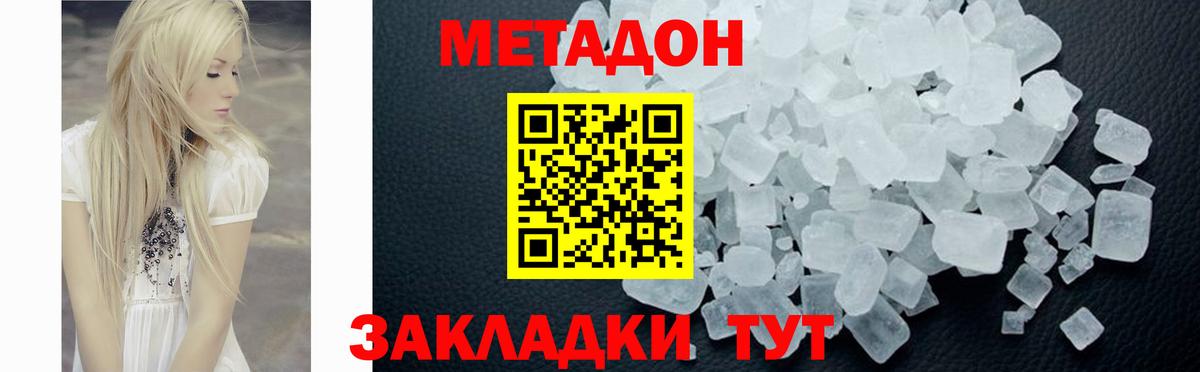 Ставрополь  kraken ТОР  Вход с VPN  МЕТАДОН VHQ 