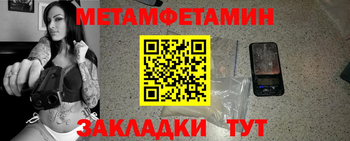 Метамфетамин кристалл  Метамфетамин кристалл  Ставрополь  Вход с VPN 
