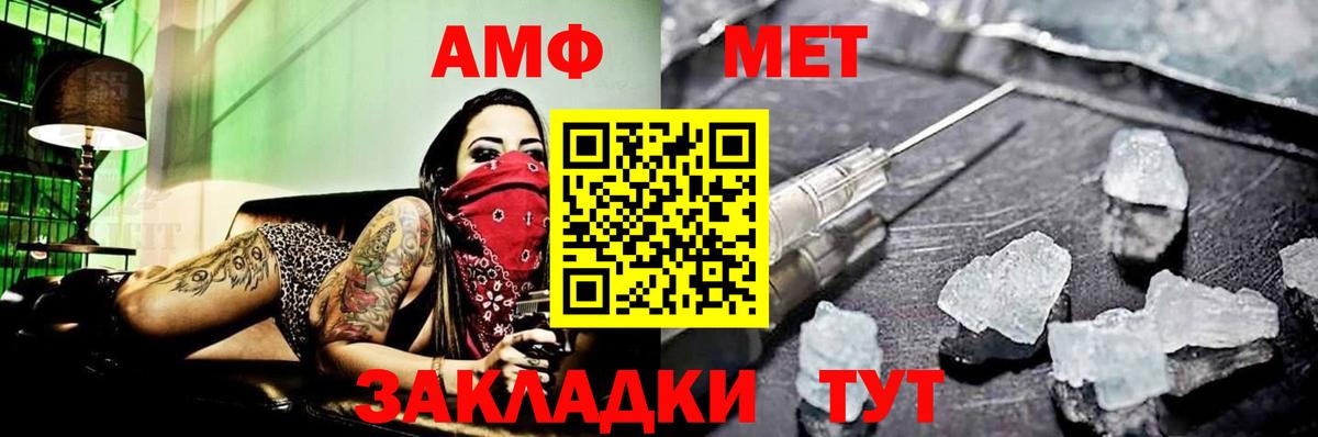 Метамфетамин витя Ставрополь