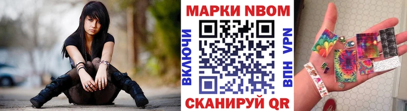 Марки NBOMe 1500мкг  дарк нет как зайти  Ставрополь 