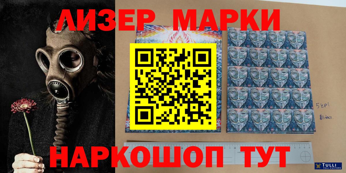 Марки NBOMe 1,5мг  Наркотические марки  Ставрополь  как найти закладки  Вход с VPN 