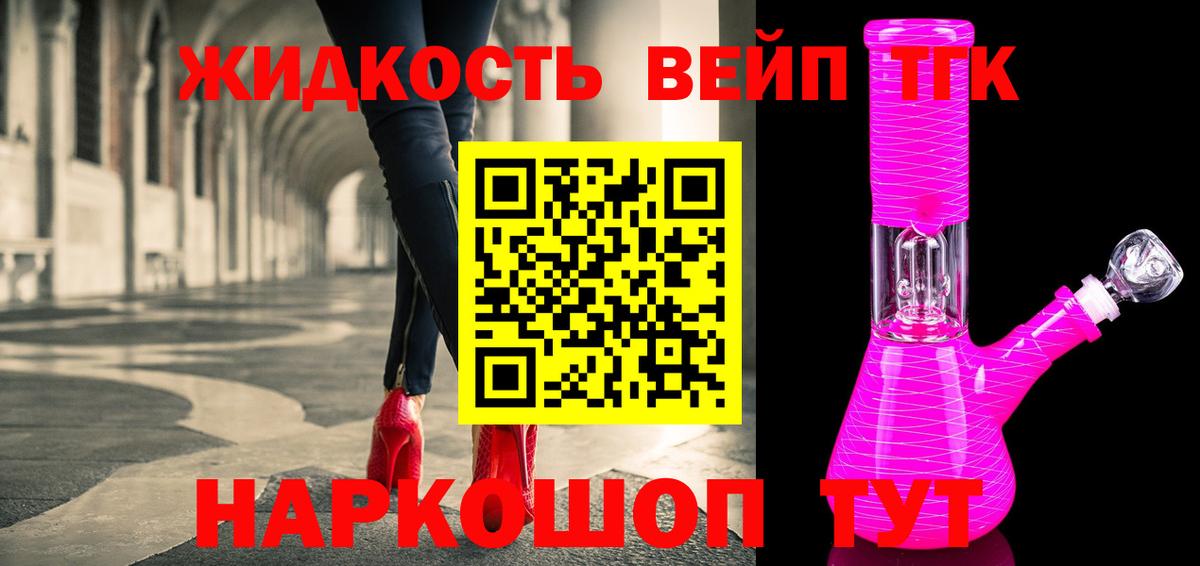 ТГК концентрат Ставрополь