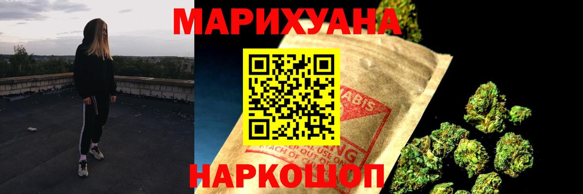Конопля Ganja Ставрополь